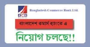 Bangladesh Commerce Bank Ltd job