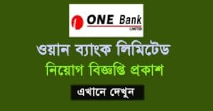 ONE Bank Limited Job