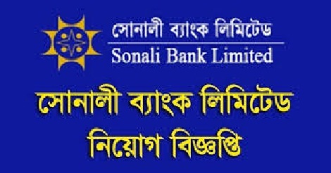 Sonali Bank Limited job circular