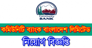 BCB Job Circular