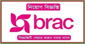BRAC Job