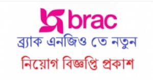 BRAC ngo job