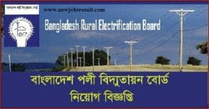 BREB jobs circular