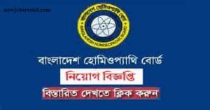Bangladesh Homeopathic Jobs