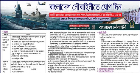 Bangladesh Navy jobs