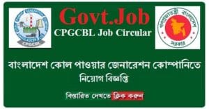 CPGCBL Job Circular