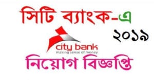 City Bank jobs