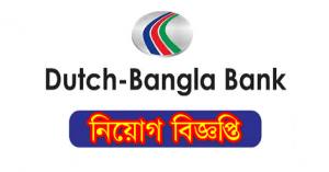 DBBL job