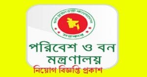 MOEF Job Circular