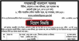 VAT Job Circular