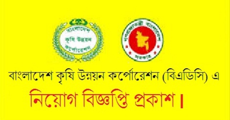 badc job circular