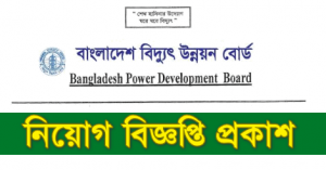 BPDB Job Circular