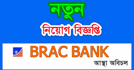 BRAC Bank job