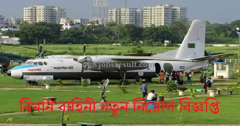 Bangladesh Air Force Jobs