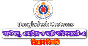 CEVDSC jobs circular