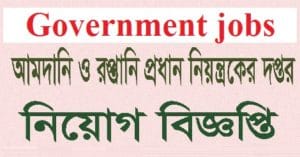 ccie job circular