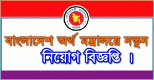 mof-jobs-circular