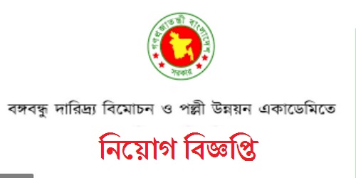 BAPARD Job Circular