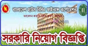BHBFC Job Circular