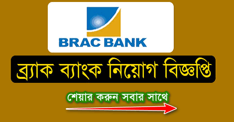 Brac bank