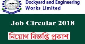 DEWBN Job Circular