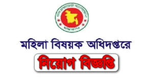 Department of Women Affairs Job