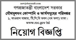 ROC Job Circular