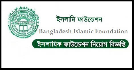 bif jobs circular