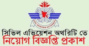 caab job circular