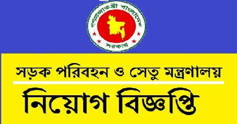 BBA Job circular