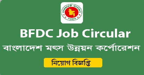 BFDC Job circular