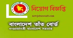 BHB job circular