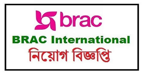 BRAC International job