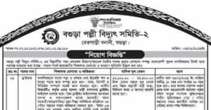 BREB job circular