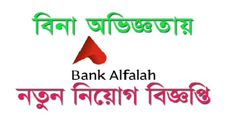 Bank Alfalah Job