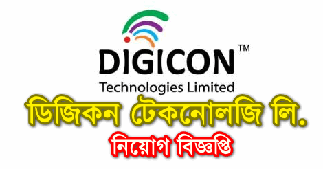 Digicon Technologies Ltd. Job