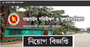 IMEd Job Circular