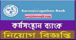Karmasangsthan Bank Job circular