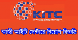 Kazi IT Center Job circular