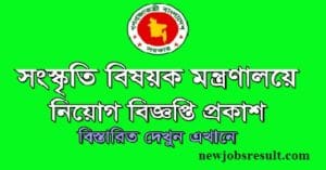Moca Job Circular