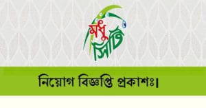 Modhu City Job
