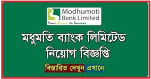 Modhumoti Bank Limited Job