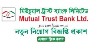 Mutual Trust Bank Job Circular