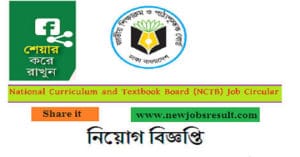 NCTB job