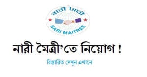 Nari Maitree Job