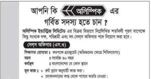 Olympic Industries Limited Job