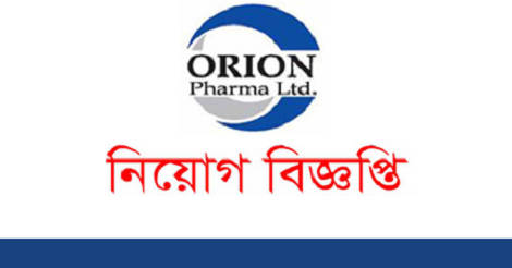 Orion Pharma Limited Job