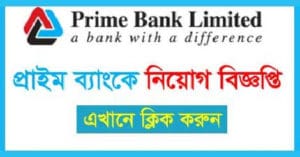 Prime Bank Limited job