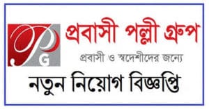 Probashi Palli Group job