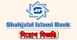 SJIBL Job